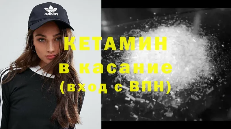 Кетамин ketamine  ОМГ ОМГ как зайти  Мамадыш 