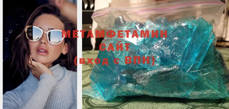 Метамфетамин Methamphetamine  Мамадыш 